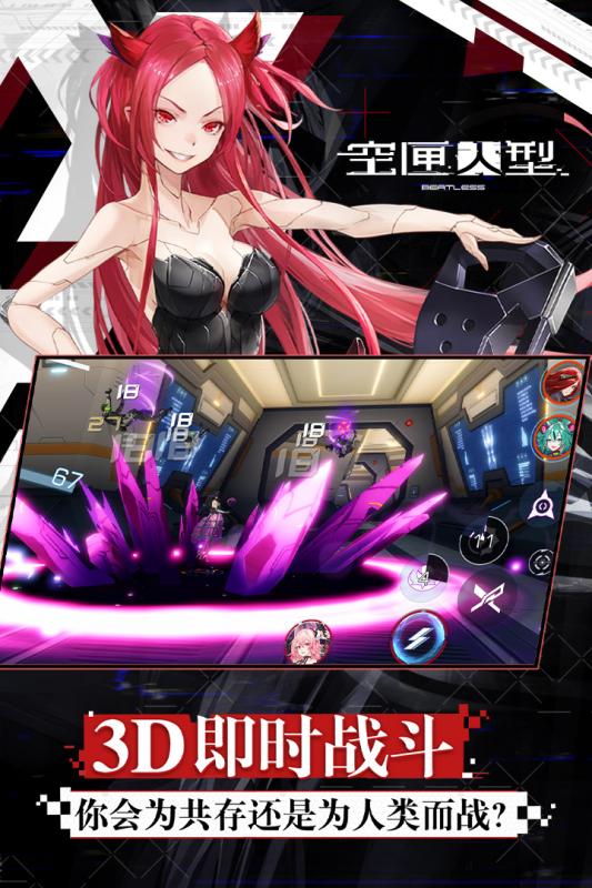 空匣人型手游下载-空匣人型最新版游戏下载 0.71