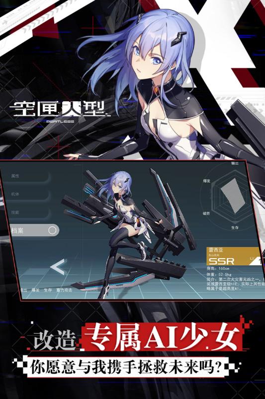 空匣人型手游下载-空匣人型最新版游戏下载 0.71