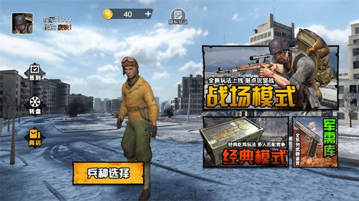 战地英雄射击手游下载-战地英雄射击免费手游下载 10.0