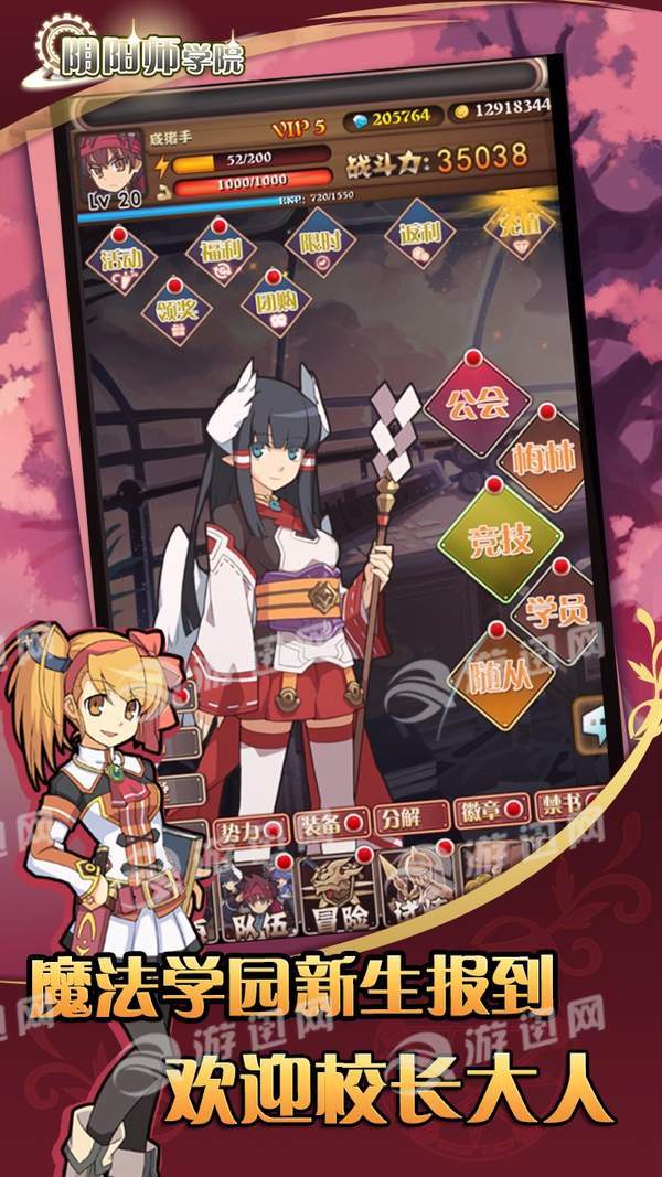 阴阳师学院游戏下载-阴阳师学院游戏官方版 1.0