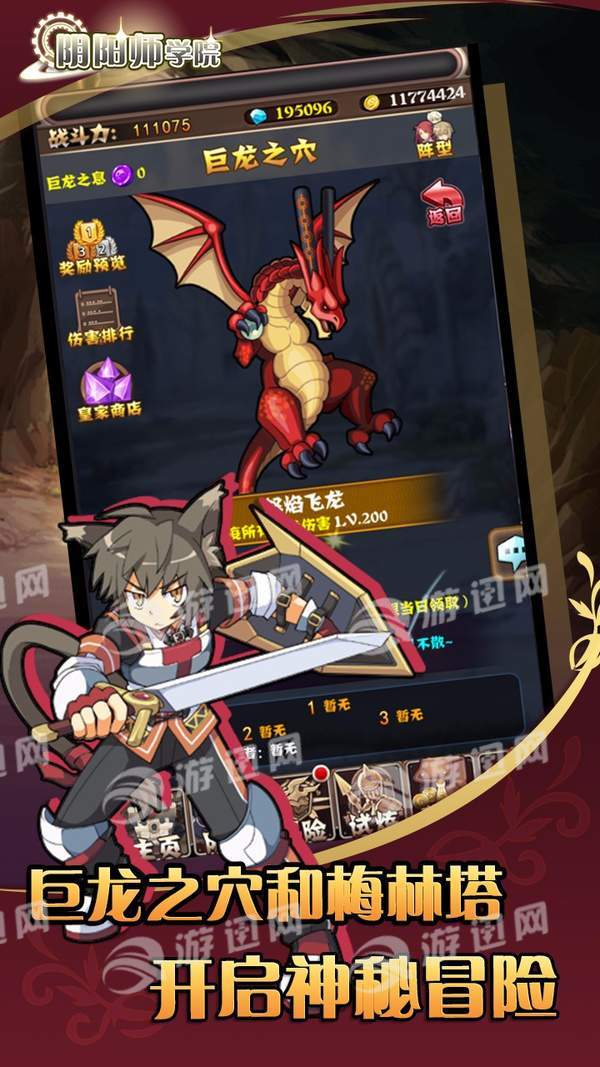 阴阳师学院游戏下载-阴阳师学院游戏官方版 1.0