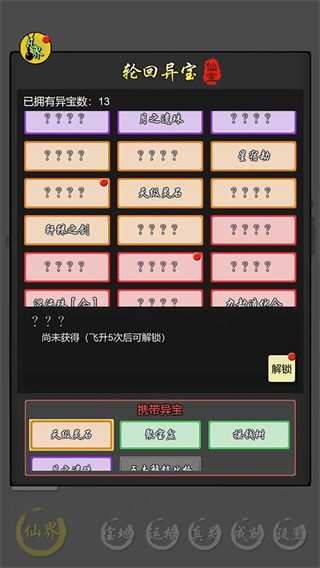 修仙商人模拟器手游下载-修仙商人模拟器安卓版下载 100.1