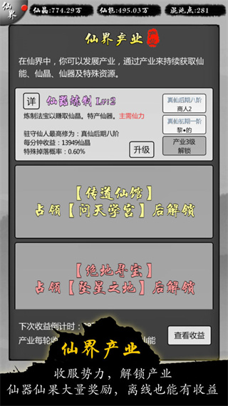 战斗之心像素领域游戏下载-战斗之心像素领域游戏官方安卓版 12.11.1