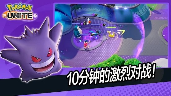 宝可梦大集结免广告免登陆版手游下载-宝可梦大集结免广告免登陆版免费手游下载 1.6.1.1