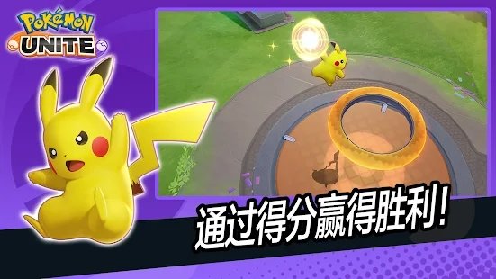 宝可梦大集结免广告免登陆版手游下载-宝可梦大集结免广告免登陆版免费手游下载 1.6.1.1