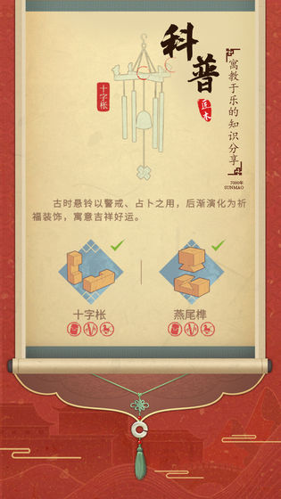 匠木手游下载-匠木游戏免费下载 1.0
