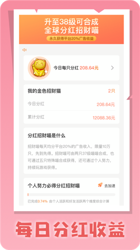 慧眼喵游戏下载-慧眼喵游戏最新版 1.0.4