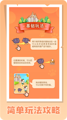 慧眼喵游戏下载-慧眼喵游戏最新版 1.0.4