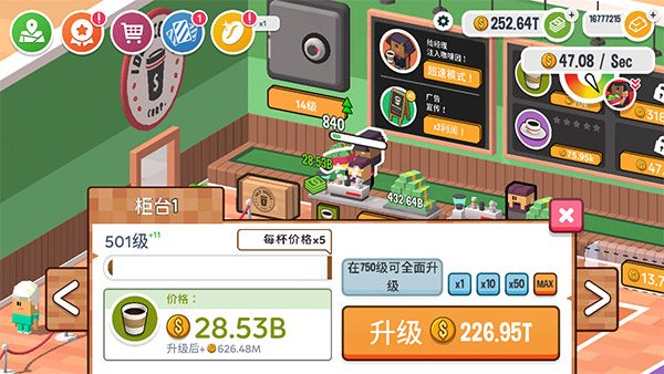放置咖啡店游戏下载-放置咖啡店游戏官方安卓版 2.341