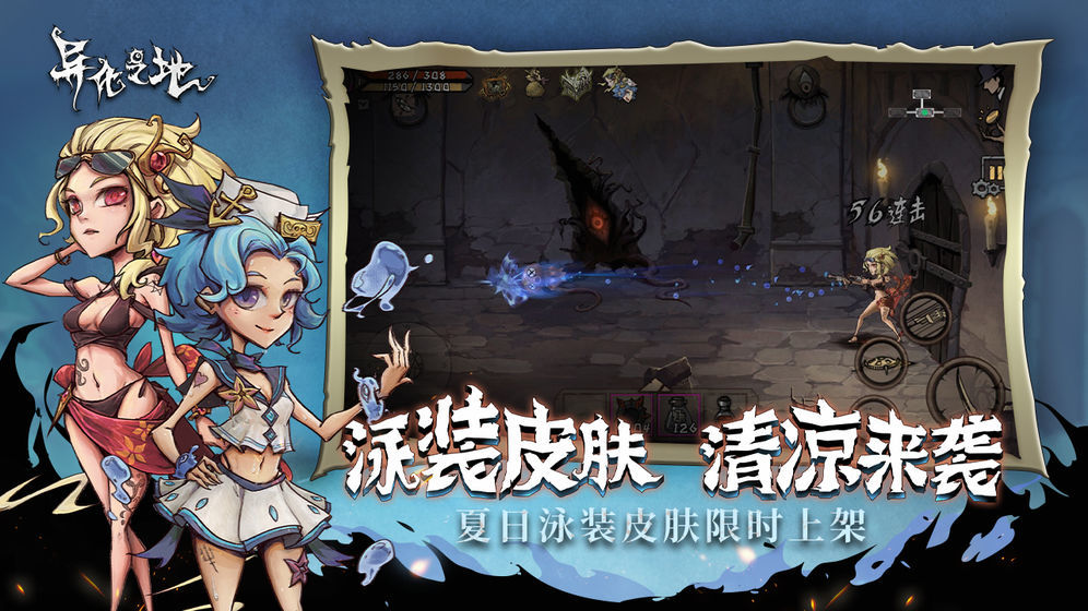 异化之地手游下载-异化之地最新版游戏下载 8.0