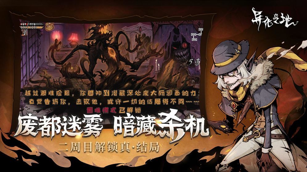 异化之地手游下载-异化之地最新版游戏下载 8.0