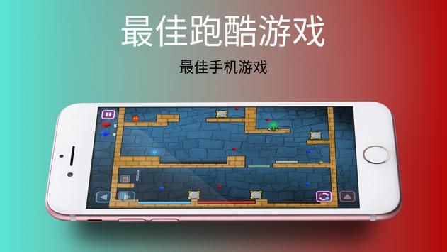 水与火神庙逃生冒险游戏下载-水与火神庙逃生冒险游戏最新版 1.0