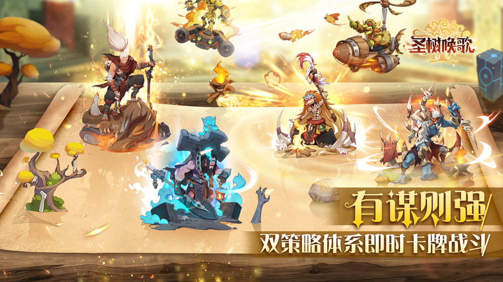 圣树唤歌手游下载-圣树唤歌免费手游下载 1.0