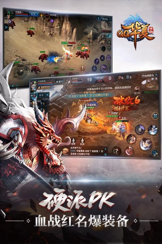 QQ华夏游戏下载-QQ华夏游戏官方安卓版 3.5.2