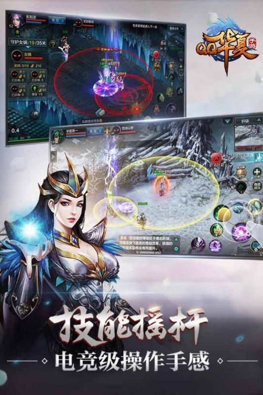 QQ华夏游戏下载-QQ华夏游戏官方安卓版 3.5.2