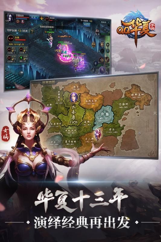 QQ华夏游戏下载-QQ华夏游戏官方安卓版 3.5.2
