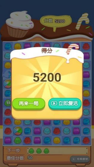 果冻消除手游下载-果冻消除安卓版下载 1.0.0
