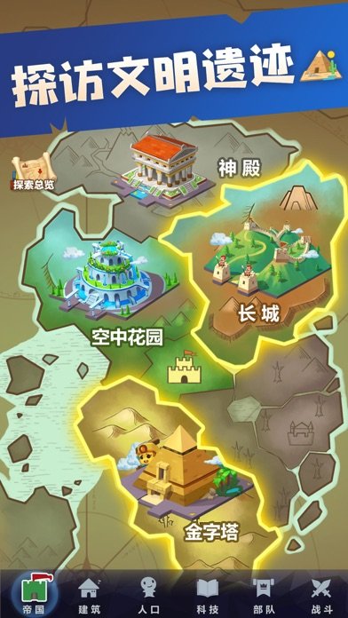 文明大爆炸游戏下载-文明大爆炸游戏最新版 1.88.040202