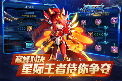 赛尔号超级英雄游戏下载-赛尔号超级英雄游戏官方版 2.9.12