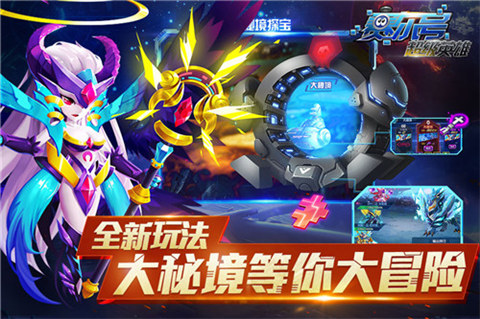 赛尔号超级英雄游戏下载-赛尔号超级英雄游戏官方版 2.9.12