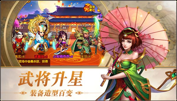 三国志名将令最新手游下载-三国志名将令安卓游戏下载 3.6.1