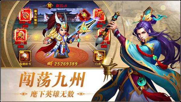 三国志名将令最新手游下载-三国志名将令安卓游戏下载 3.6.1