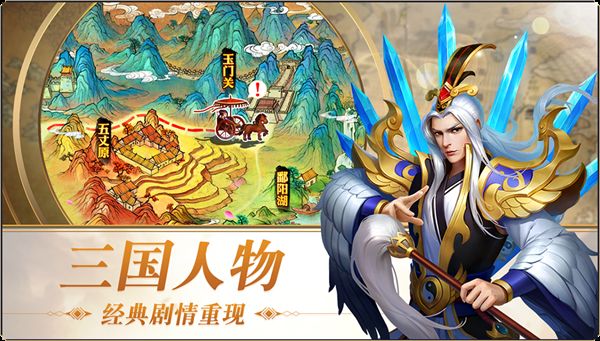 三国志名将令最新手游下载-三国志名将令安卓游戏下载 3.6.1