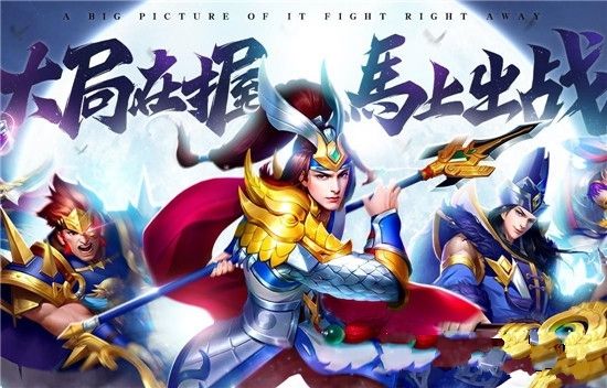 三国志名将令最新手游下载-三国志名将令安卓游戏下载 3.6.1