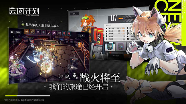 少女前线：云图计划 游戏下载-少女前线：云图计划 游戏官方版 1.1.0