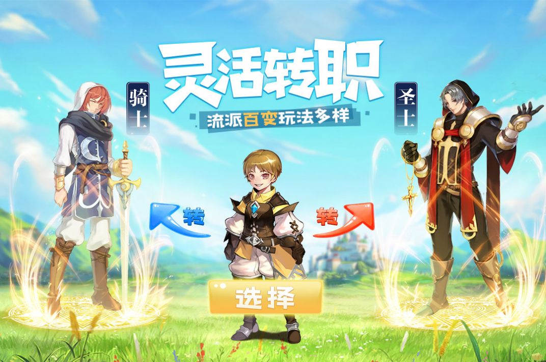 天命起源光明审判手游下载-天命起源光明审判安卓版下载 1.3
