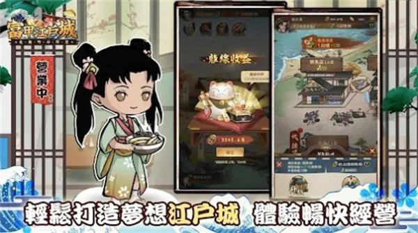 逆袭吧豪商手游下载-逆袭吧豪商最新版游戏下载 1.0.22