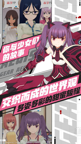 机甲爱丽丝手游下载-机甲爱丽丝游戏免费下载 1.11.5