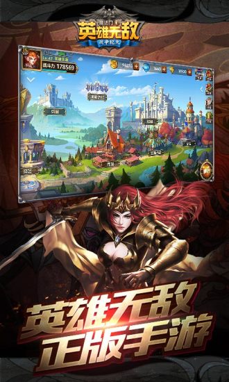 魔法门之英雄无敌：战争纪元手游下载-魔法门之英雄无敌：战争纪元最新版游戏下载 1.2.10120