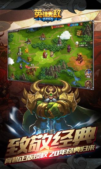 魔法门之英雄无敌：战争纪元手游下载-魔法门之英雄无敌：战争纪元最新版游戏下载 1.2.10120