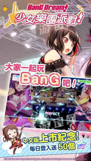 梦想协奏曲！少女乐团派对！手游下载-梦想协奏曲！少女乐团派对！免费手游下载 1.15.21