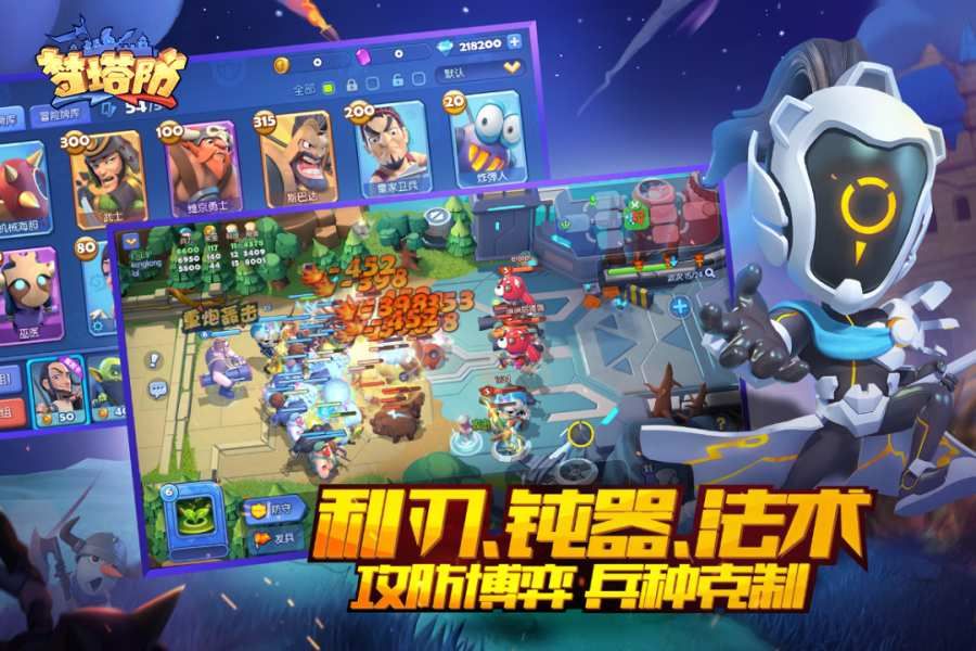 梦塔防手游下载-梦塔防最新版游戏下载 4.1.0
