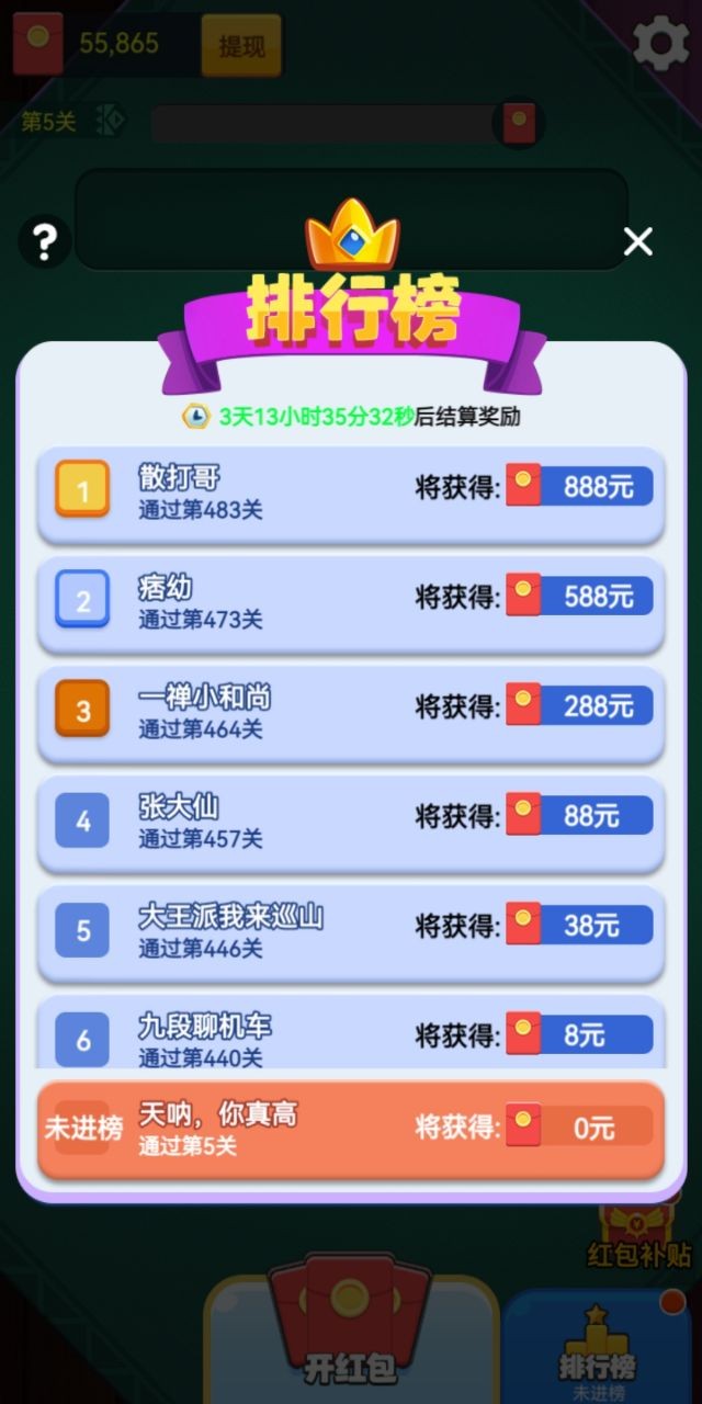 消消幸运星手游下载-消消幸运星最新版游戏下载 1.4.1040