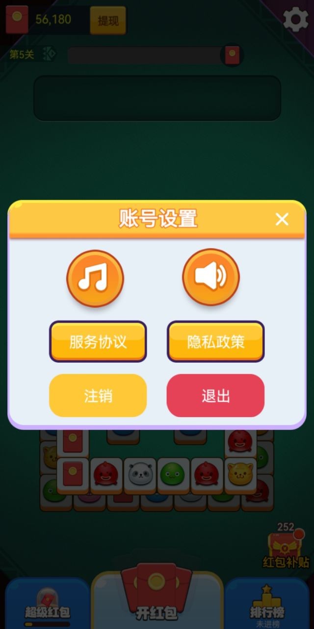 消消幸运星手游下载-消消幸运星最新版游戏下载 1.4.1040