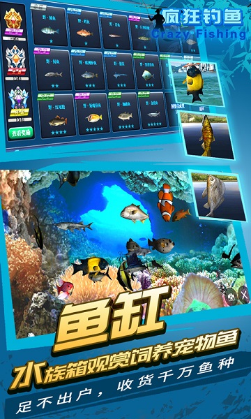疯狂钓鱼高清版游戏下载-疯狂钓鱼高清版游戏官方版 2.25.3