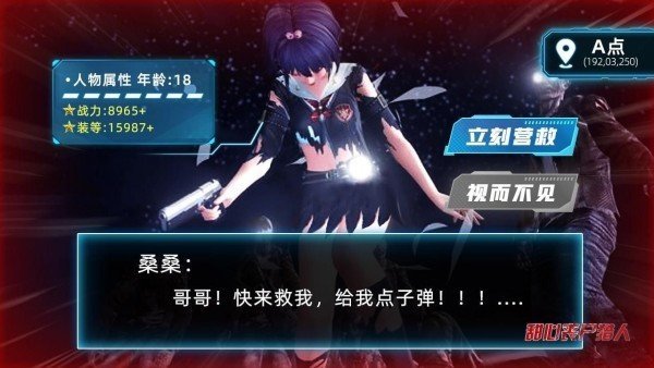 甜心丧尸猎人游戏下载-甜心丧尸猎人最新版手游 2.3.10