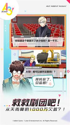 A3！满开剧团游戏下载-A3！满开剧团游戏手机版 1.10.2