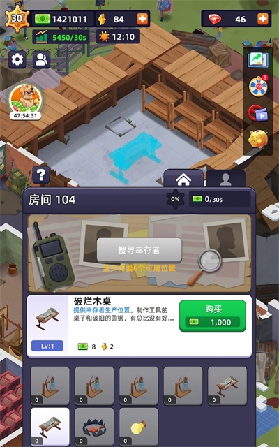 末日大亨手游下载-末日大亨安卓版下载 1.3.0