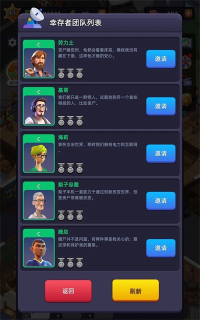 末日大亨手游下载-末日大亨安卓版下载 1.3.0