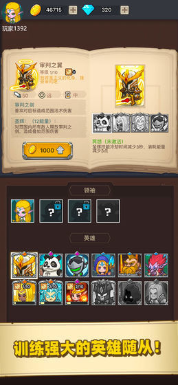 荣耀与军团游戏下载-荣耀与军团游戏官方版 1.0.3