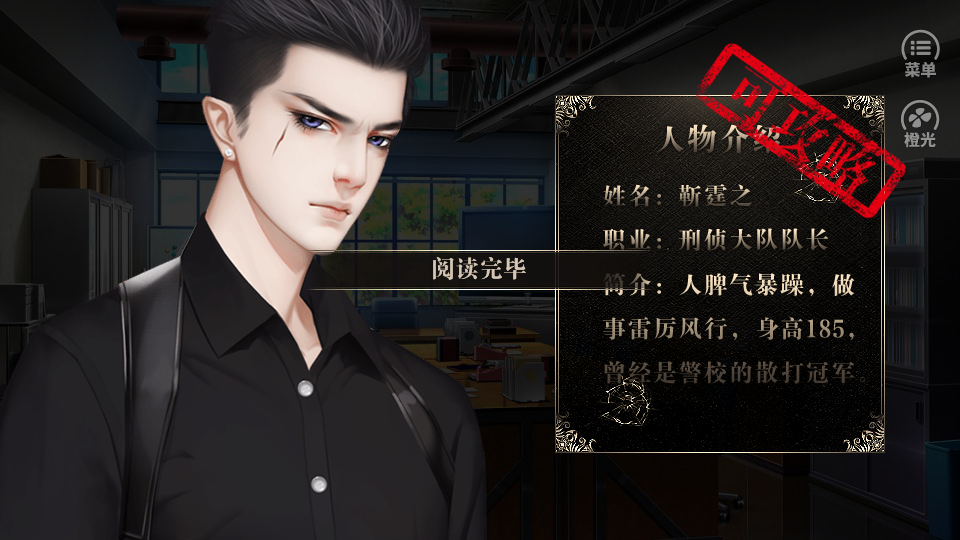 刑侦天才少女游戏下载-刑侦天才少女游戏最新版 2020.07.15.15