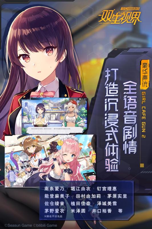 双生视界手游下载-双生视界安卓版下载 1.1.29