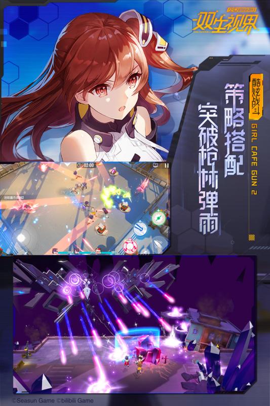 双生视界手游下载-双生视界安卓版下载 1.1.29