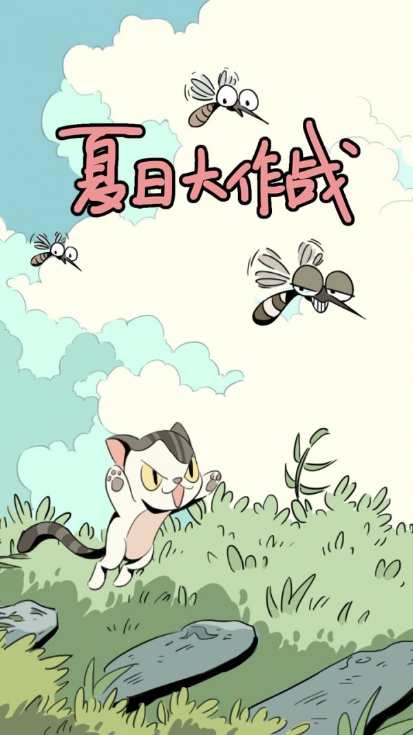 夏日大作战游戏下载-夏日大作战游戏官方安卓版 1.02