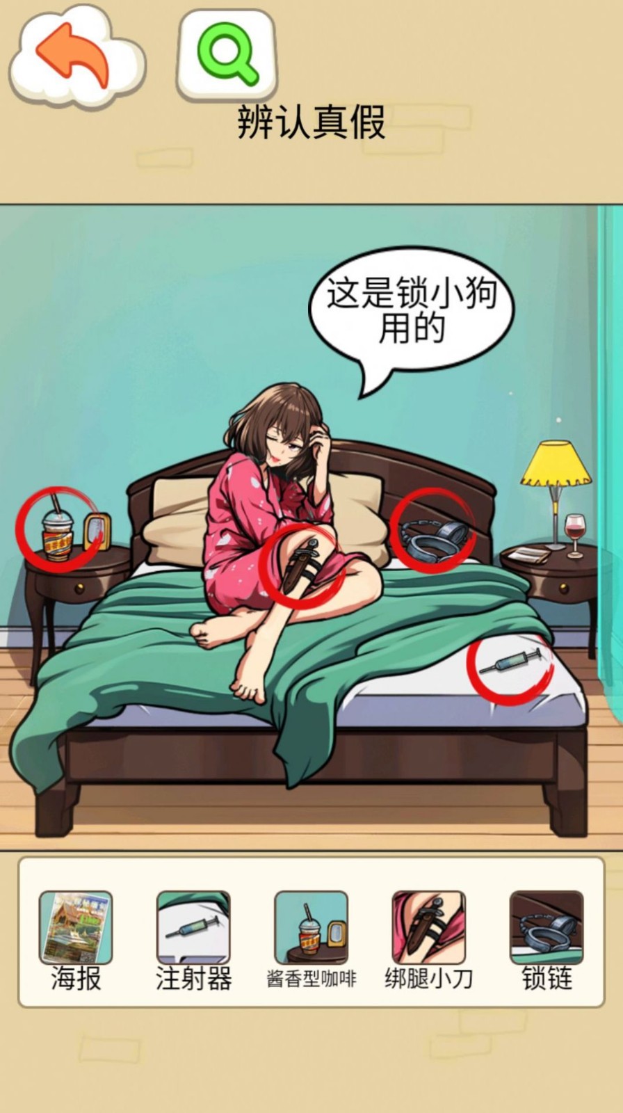 怪谈一家人手游下载-怪谈一家人免费手游下载 1.0
