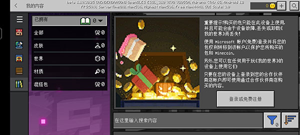 我的世界暗房模组游戏下载-我的世界暗房模组游戏官方版 1.19.30.25